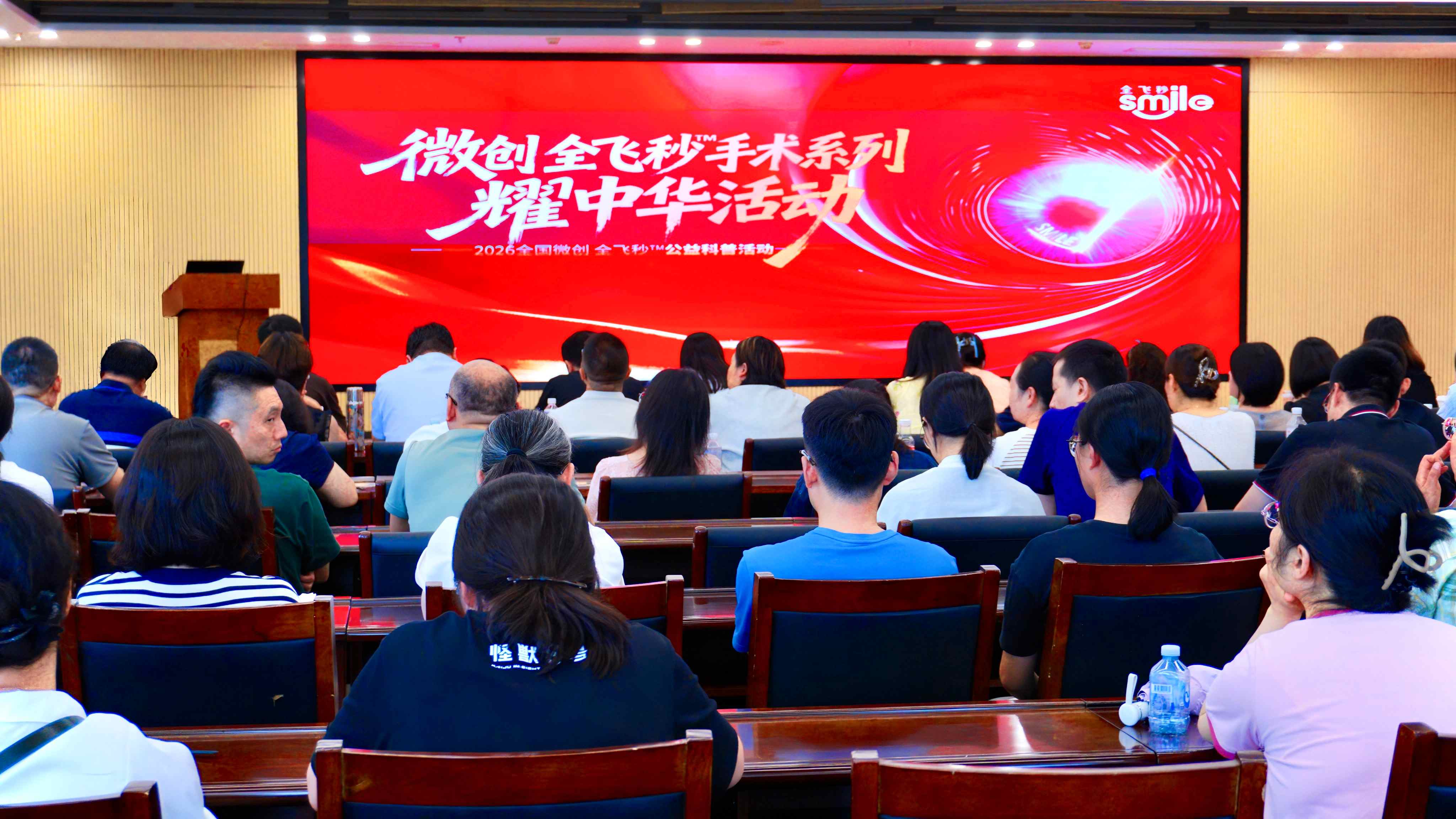 全飞耀中华·2026首场公益科普活动圆满落幕｜南京维视助力升学家庭规划清晰未来