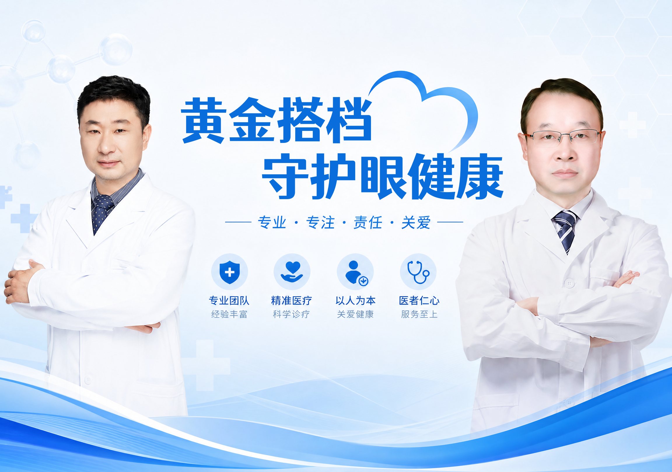 专家名片 | 视光黄金搭档，携手构建近视防控蓝图