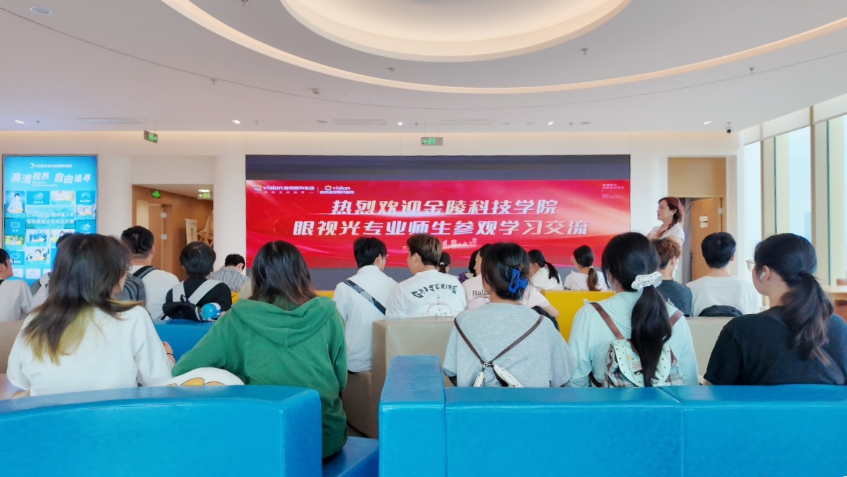 从课堂到临床 | 金陵科技学院眼视光学专业学子走进南京维视开展践习交流