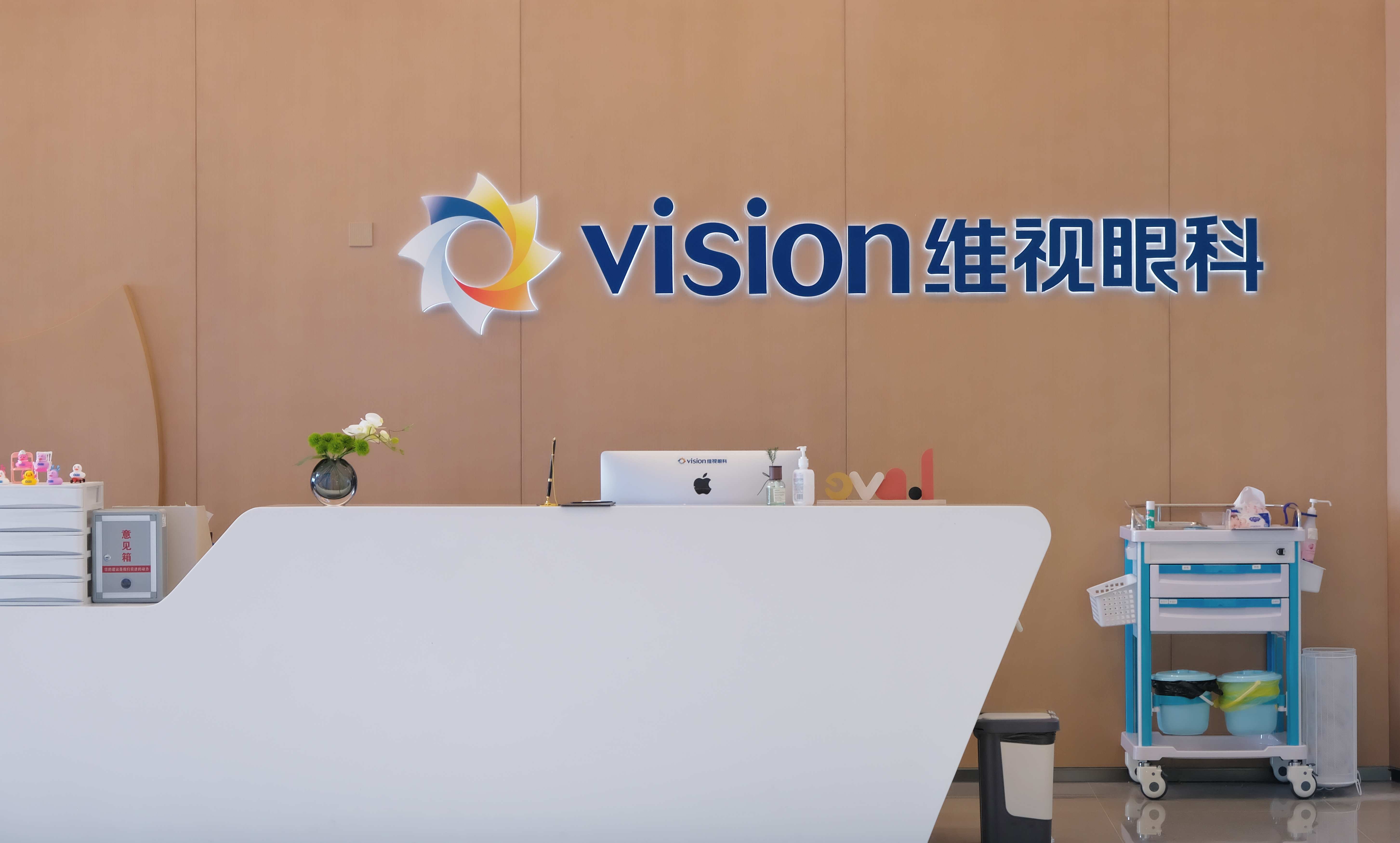 南京维视眼科的“全球眼”与“中国心”——共享国际智慧，服务本土患者